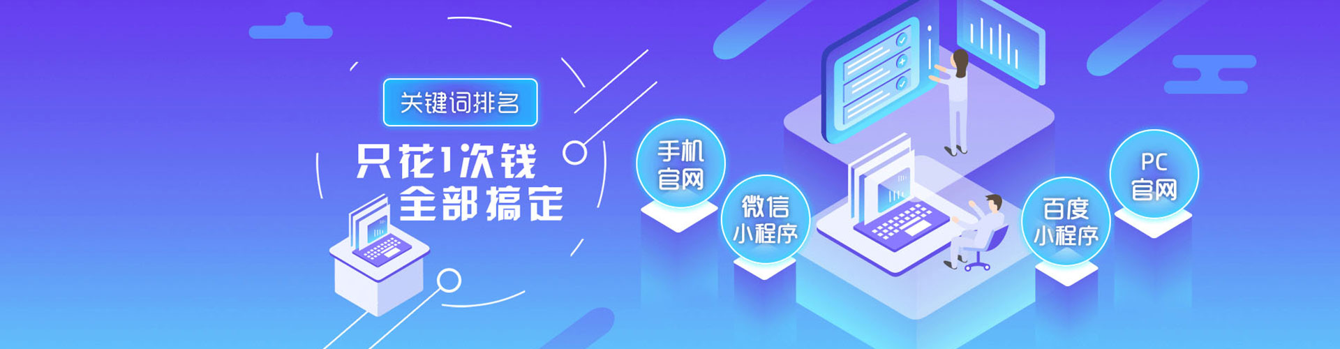 霞山sem投放