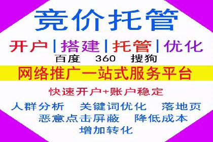 案例解读：竞价SEM托管助力企业崛起